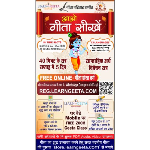 Learngeeta Banner
