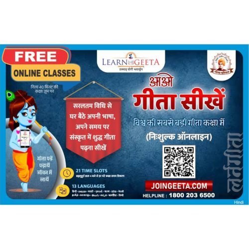 Learngeeta Stickers Set of 50pc